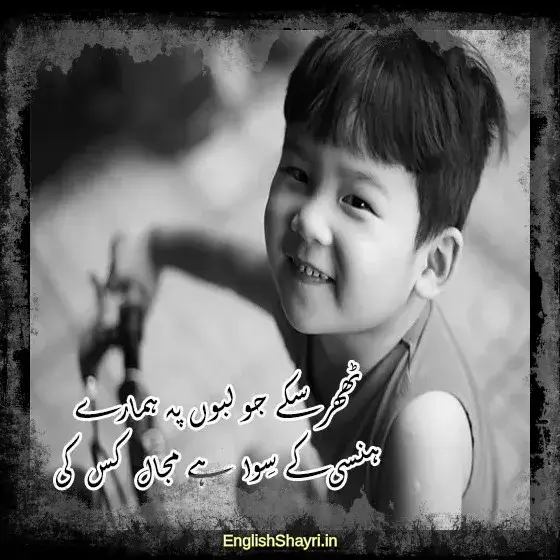 attitude urdu shayari in english