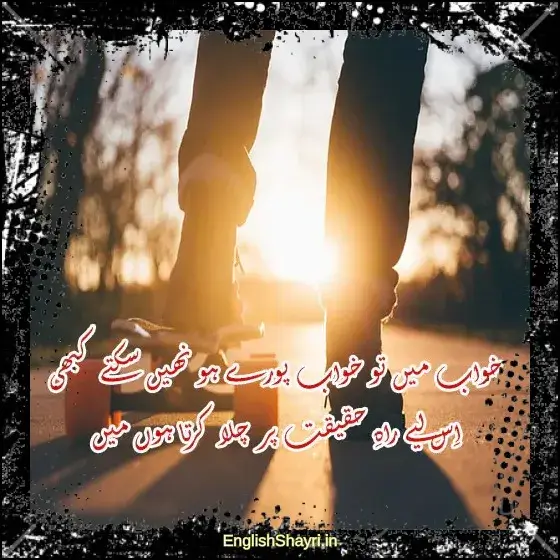 attitude urdu shayari in english