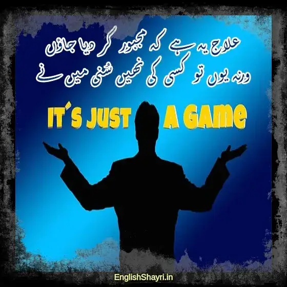 attitude urdu shayari in english