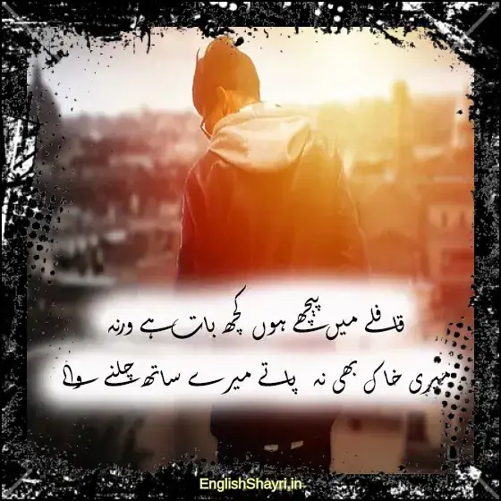 attitude urdu shayari in english