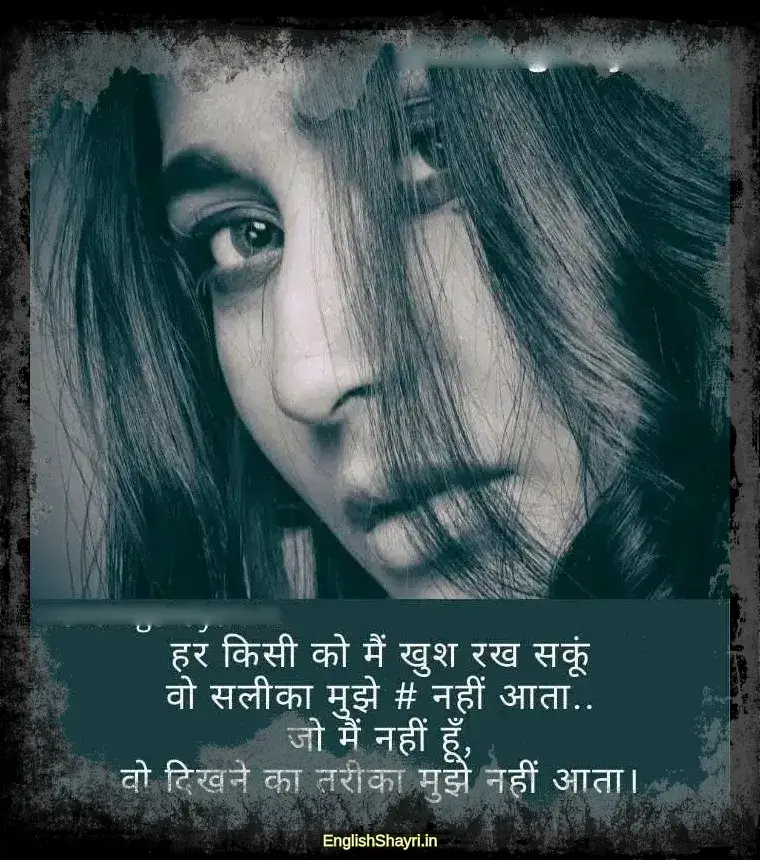 attitude shayari in hindi english