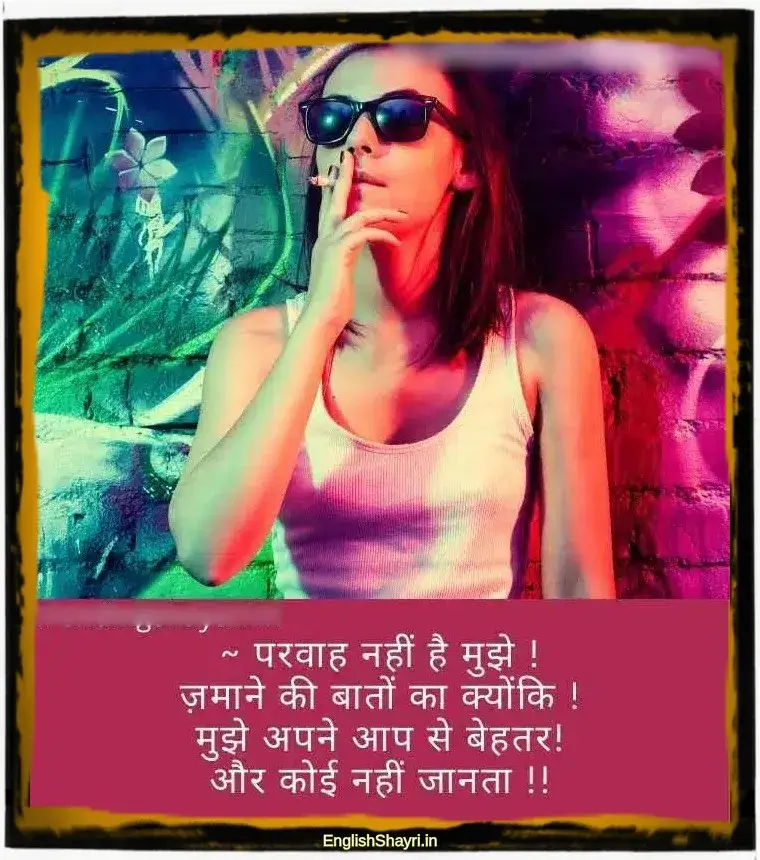 attitude shayari in hindi english