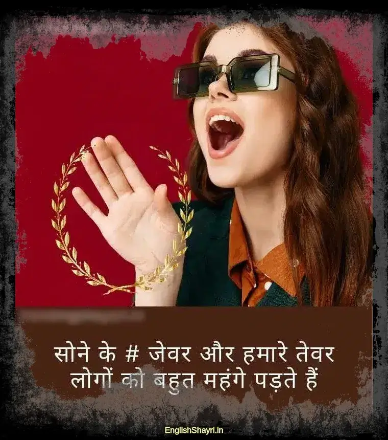 attitude shayari in hindi english