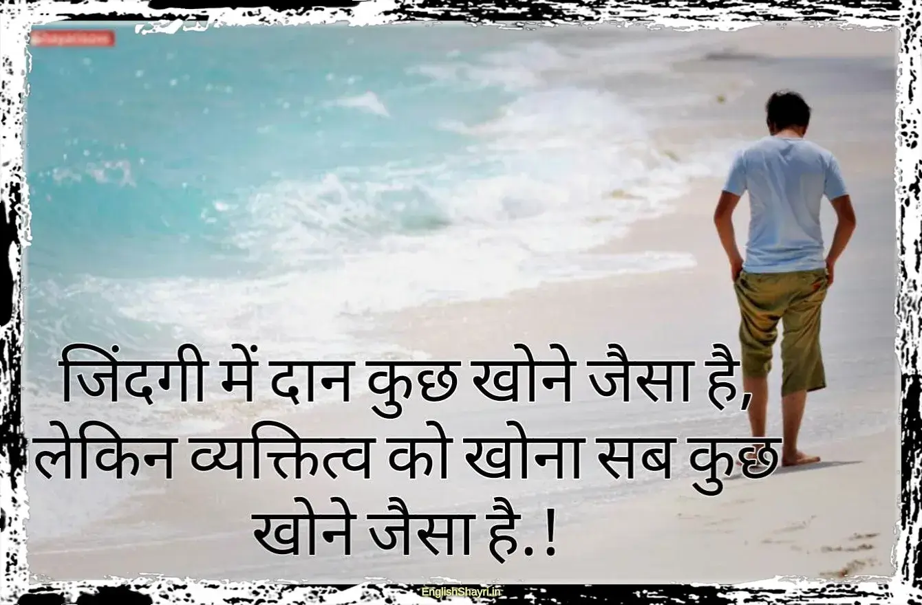 life shayari in english hindi