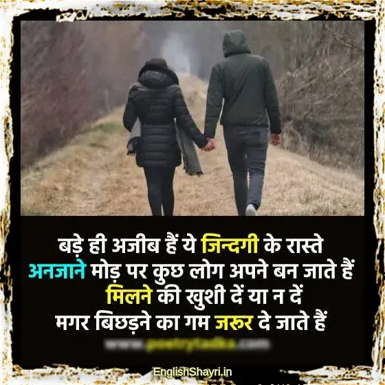 life shayari in english hindi