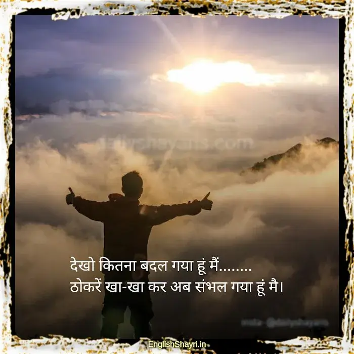 life shayari in english hindi