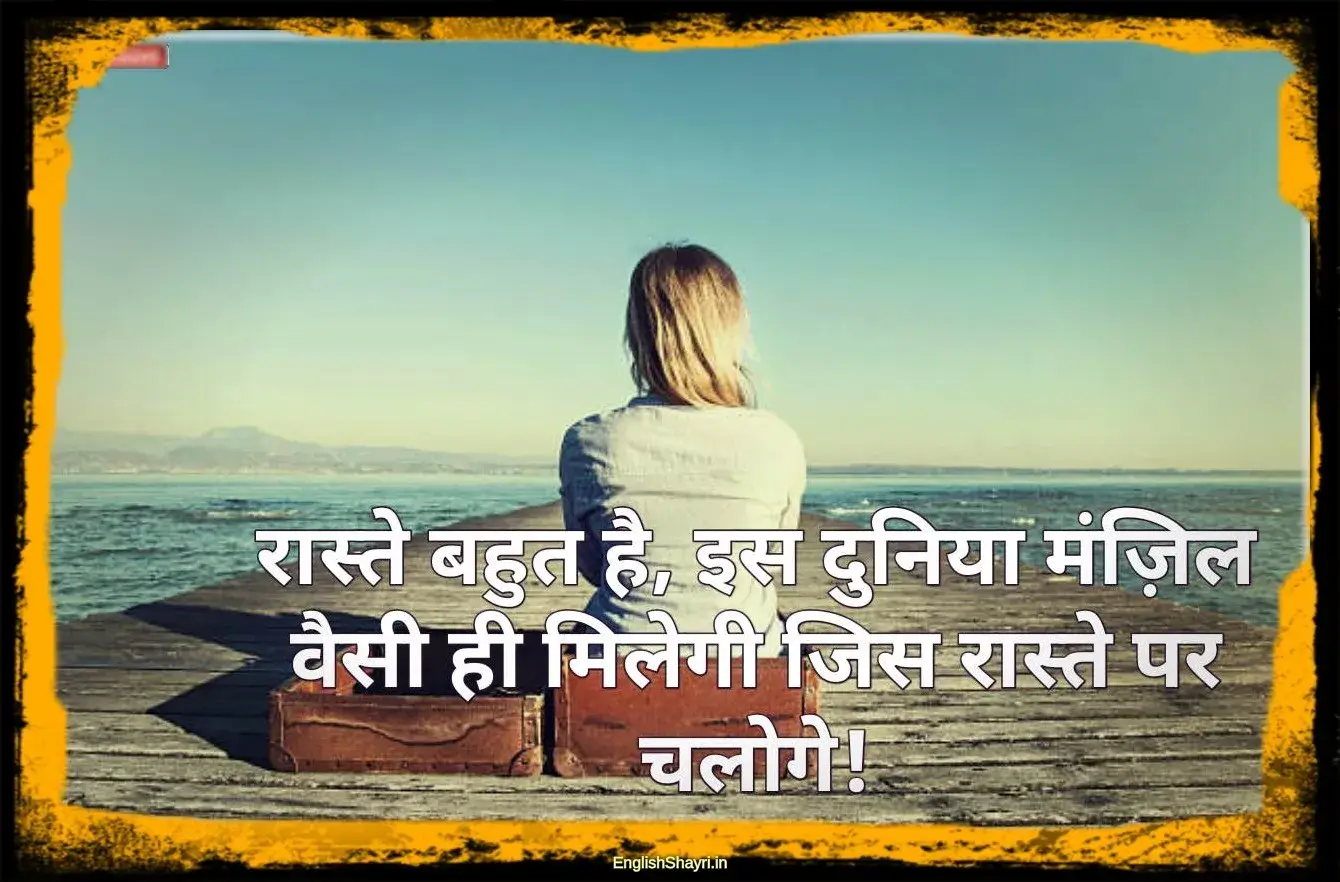 life shayari in english hindi