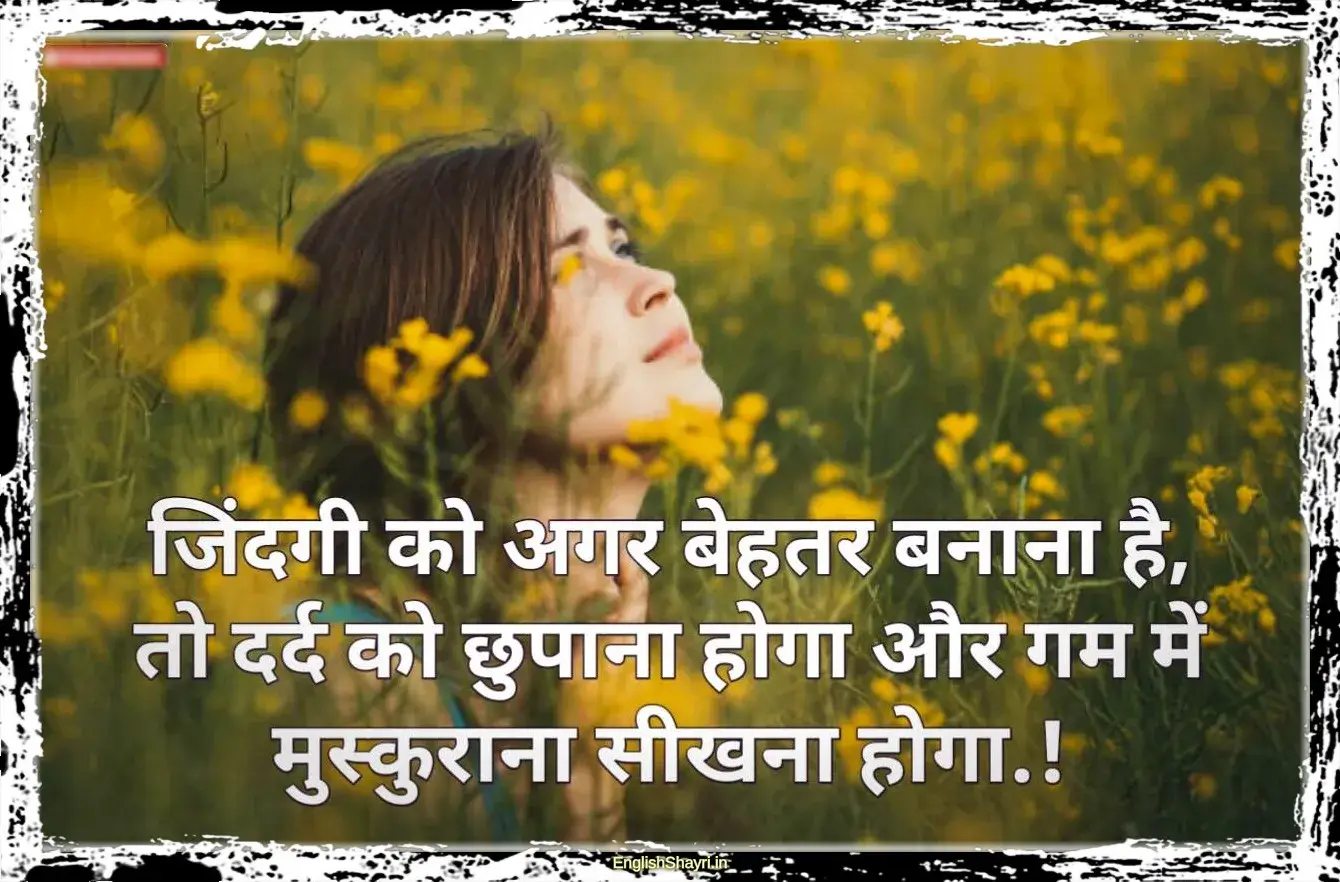 life shayari in english hindi