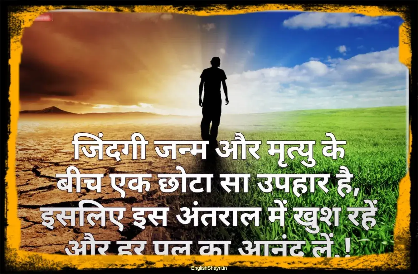 life shayari in english hindi