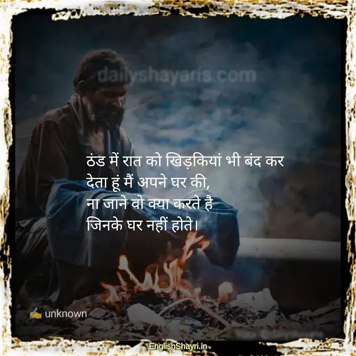 life shayari in english hindi