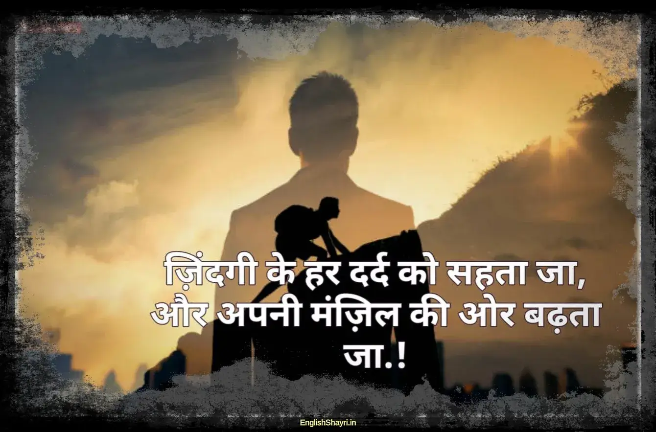 life shayari in english hindi