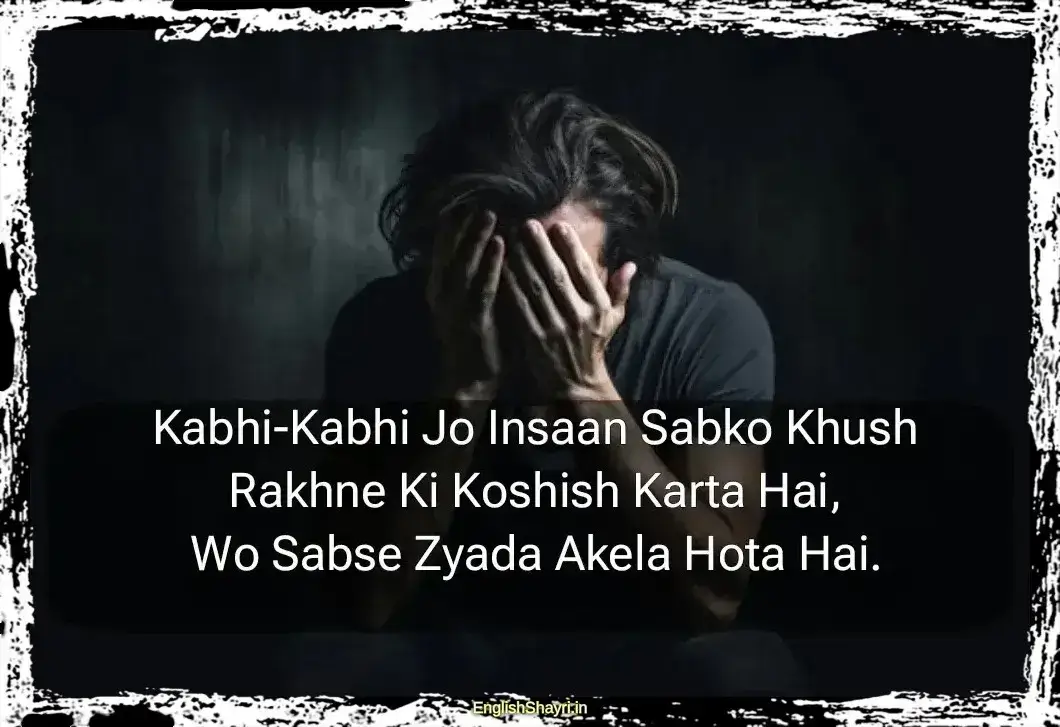 life sad shayari in english