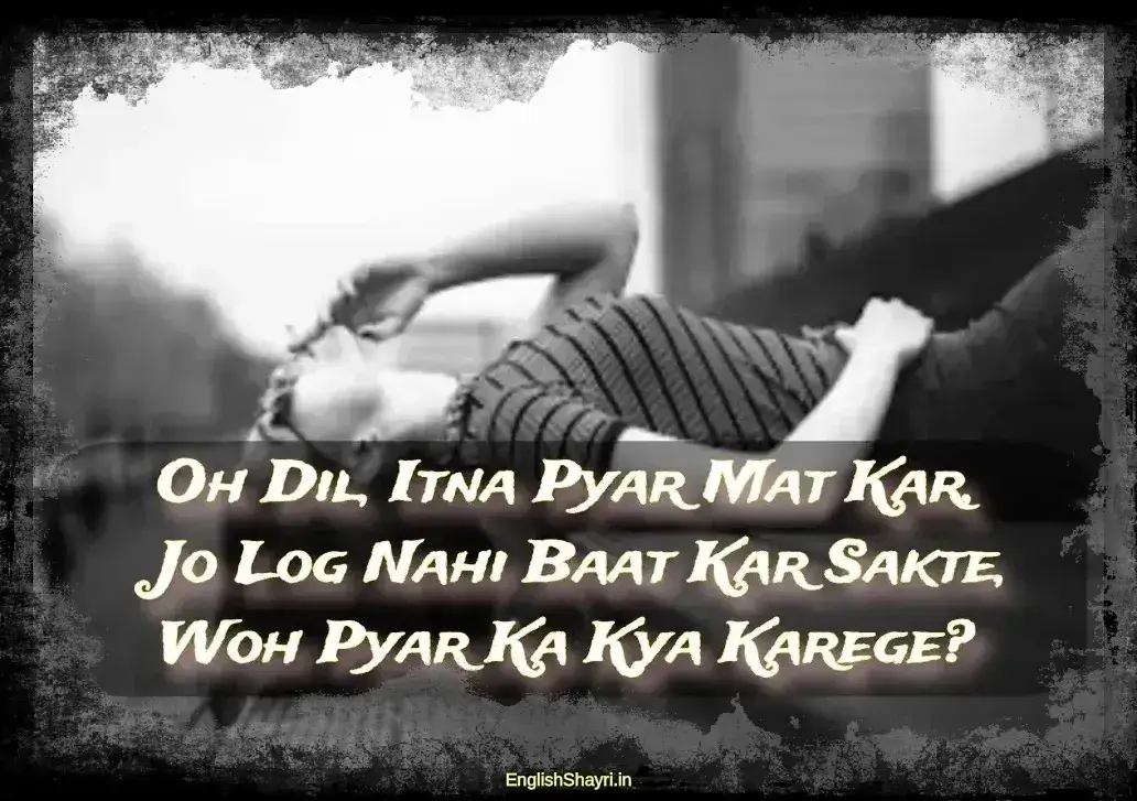 life sad shayari in english