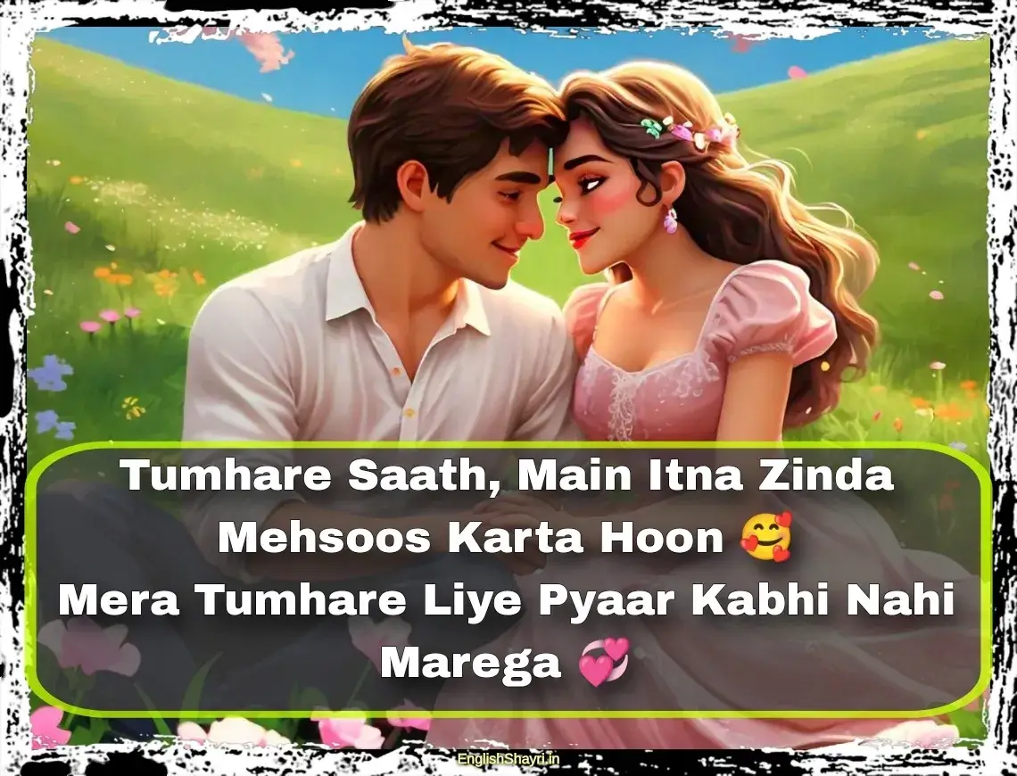 2 line love shayari in english