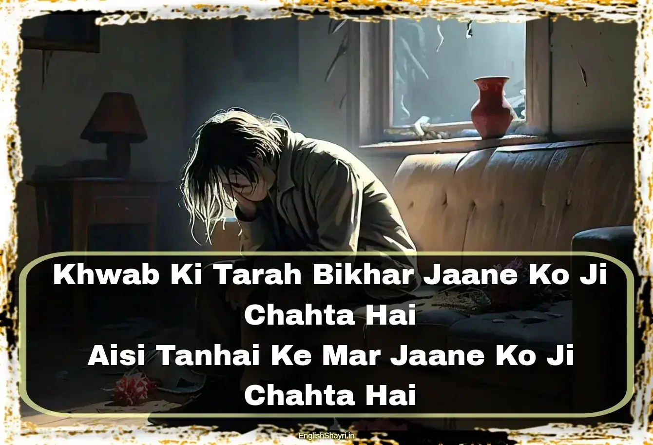 akelepan zindagi ki dard bhari shayari