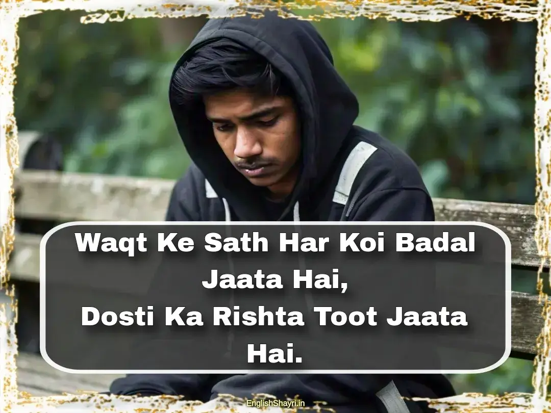 dosti sad shayari in hindi