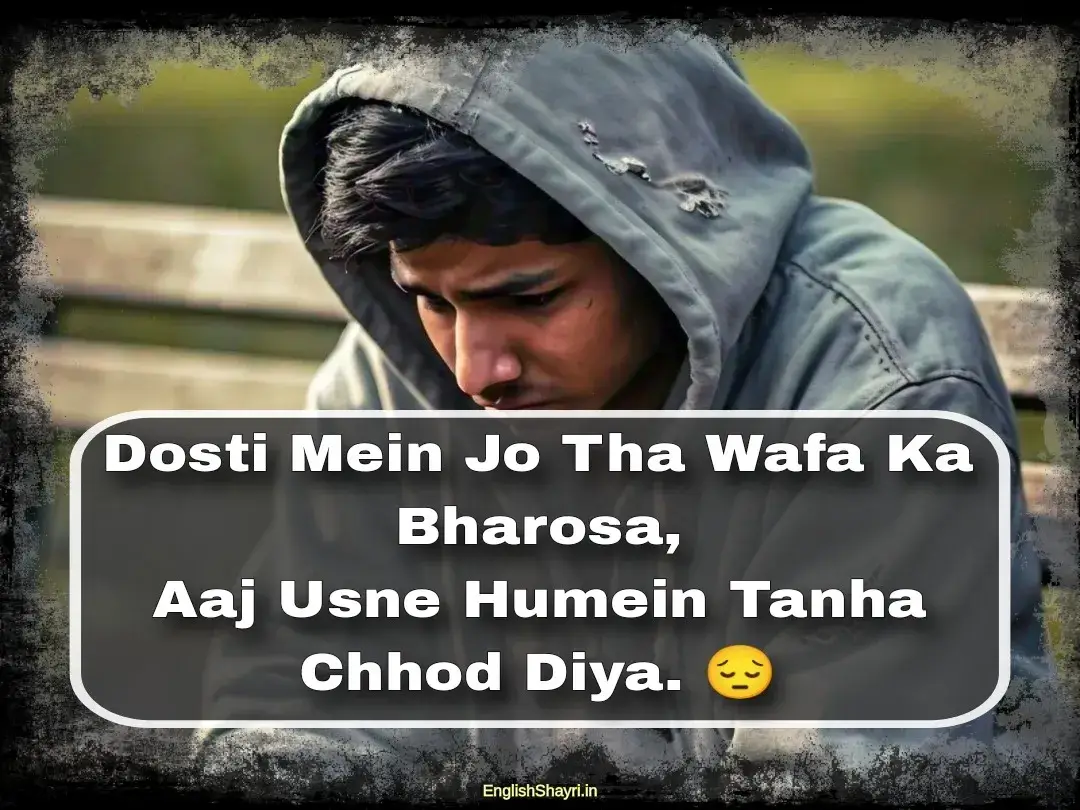 dosti sad shayari in hindi