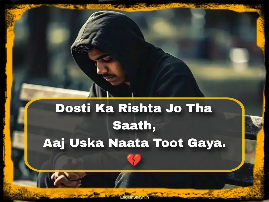 dosti sad shayari in hindi