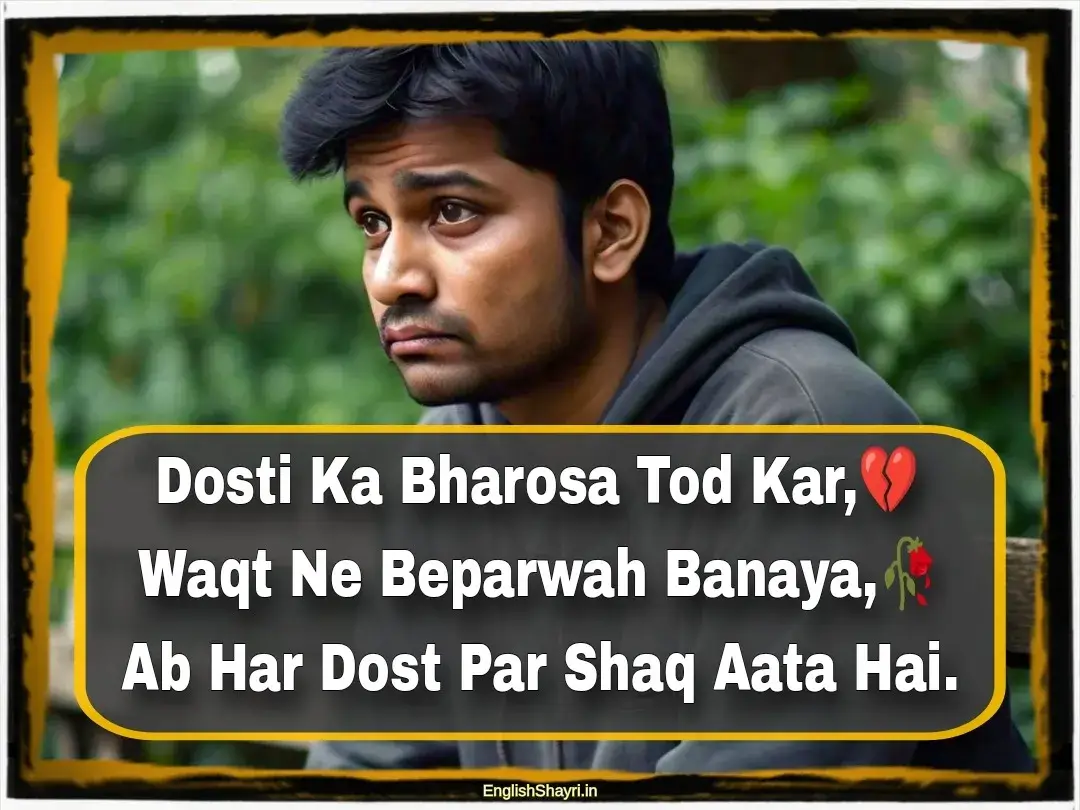 dosti sad shayari