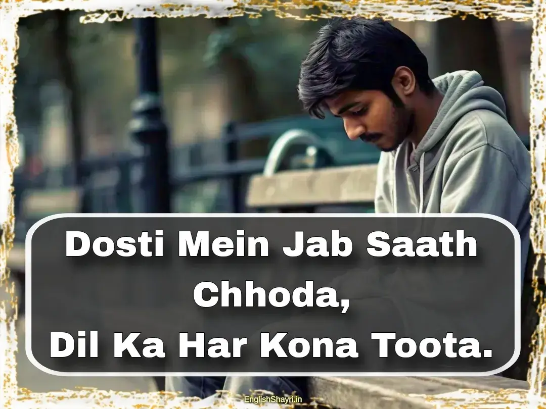 dosti sad shayari