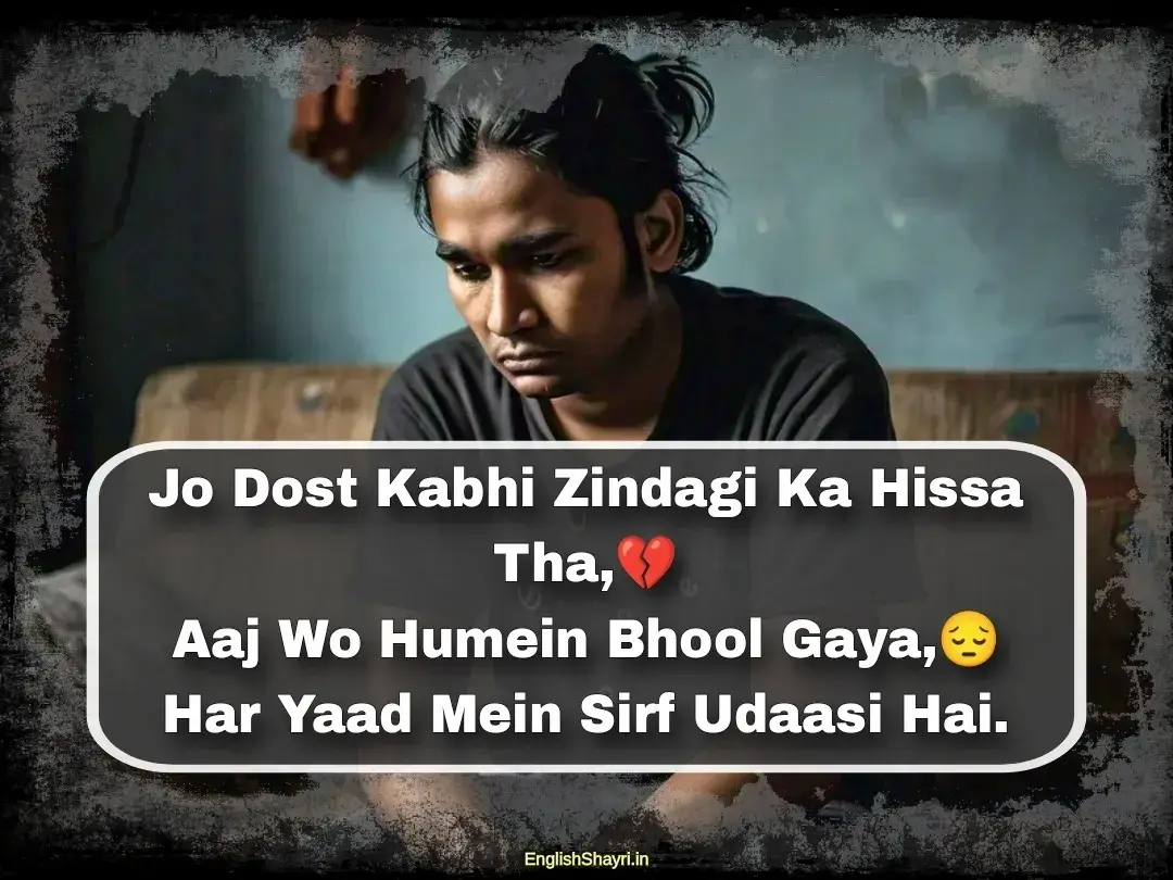 dosti sad shayari