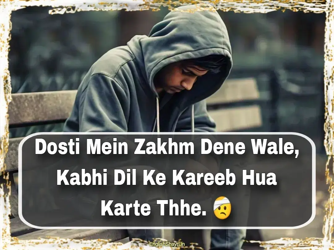 dosti sad shayari