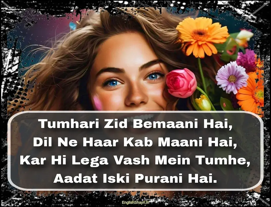 heart touching love shayari for girlfriend
