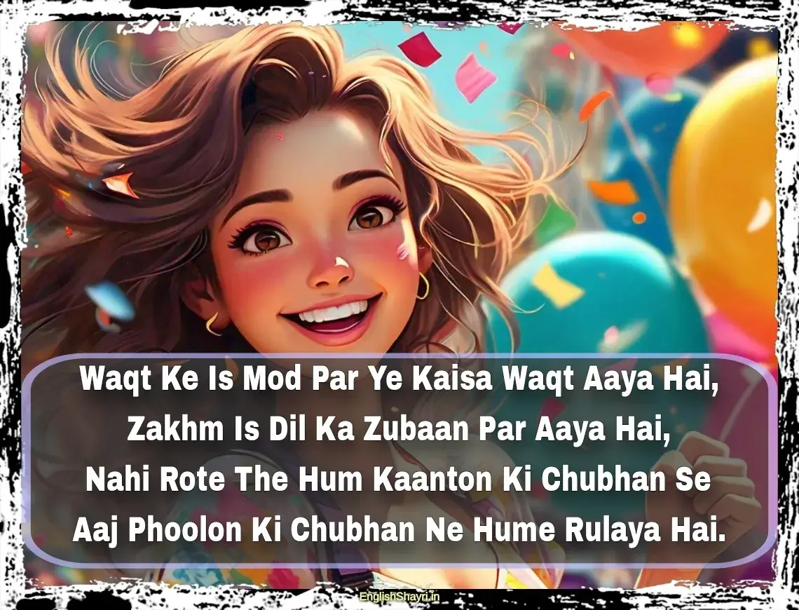 2 line love shayari for girlfriend