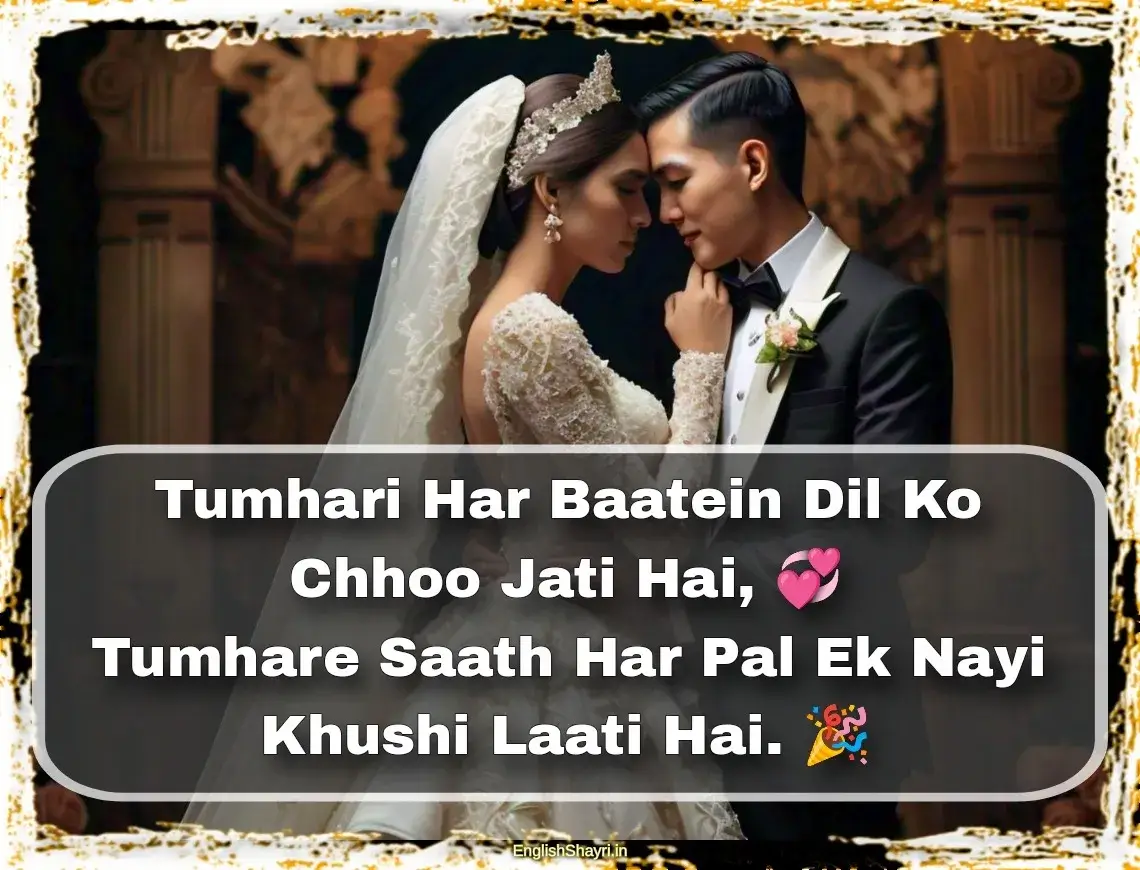 husband wife love shayari