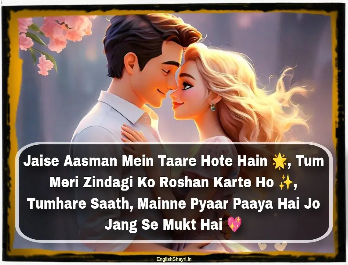 2 line love shayari hindi