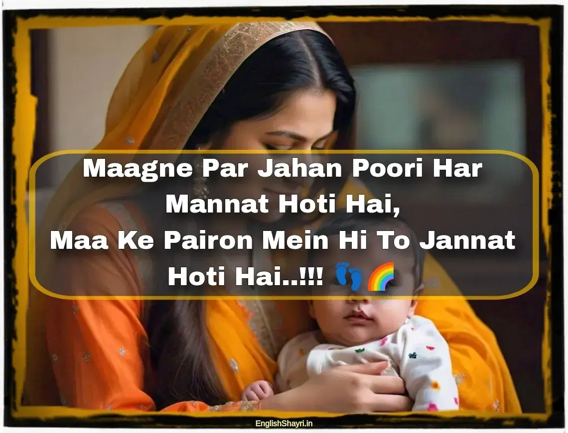 maa pe shayari