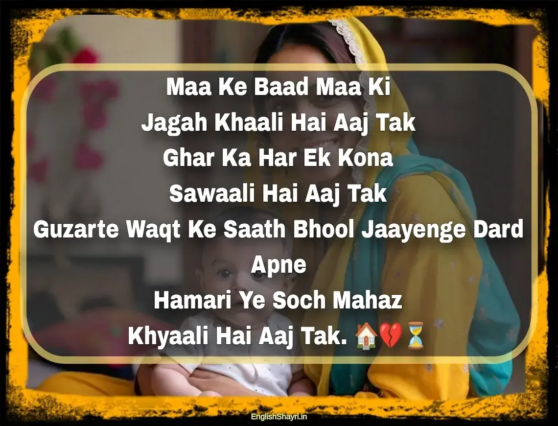 maa pe shayari