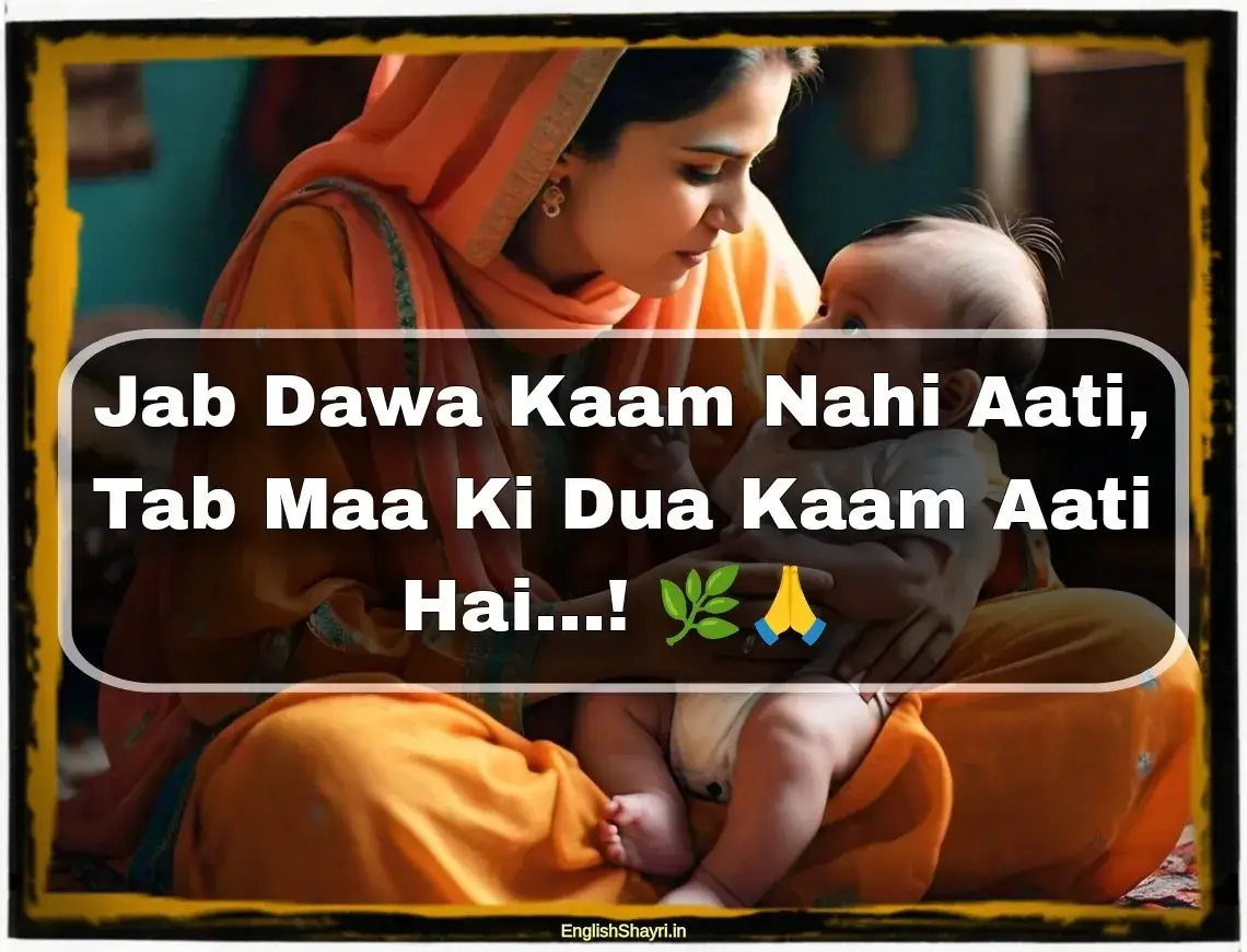 maa ke liye shayari