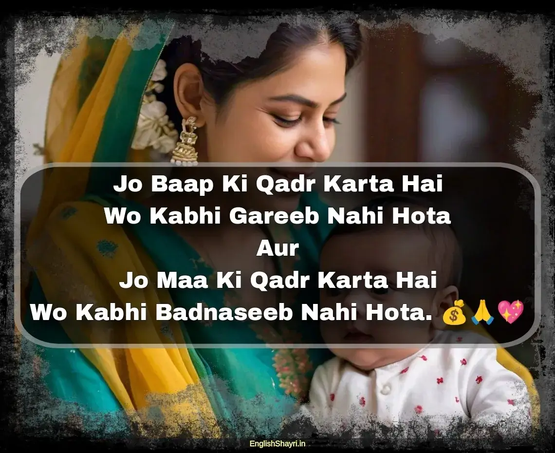 maa ke liye shayari