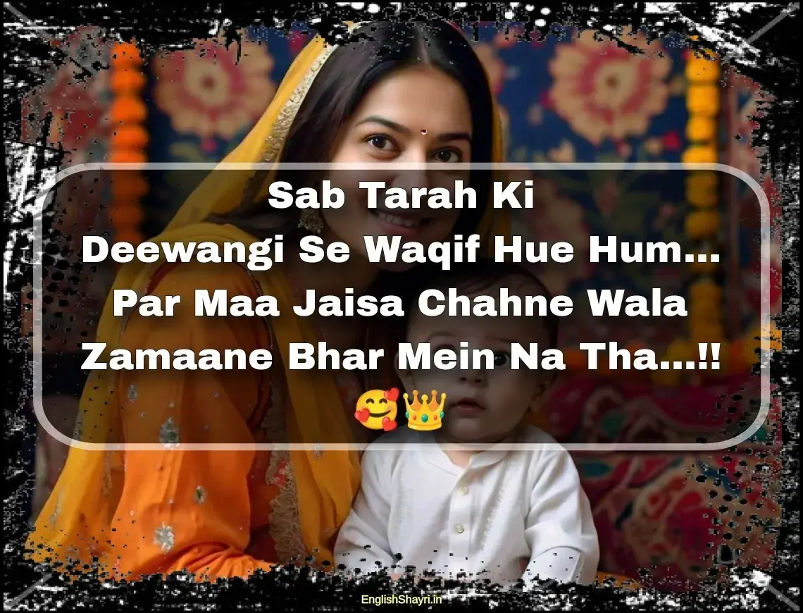 maa pe shayari