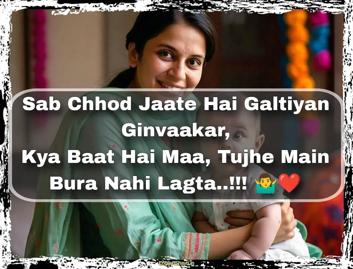 maa ke liye shayari in english