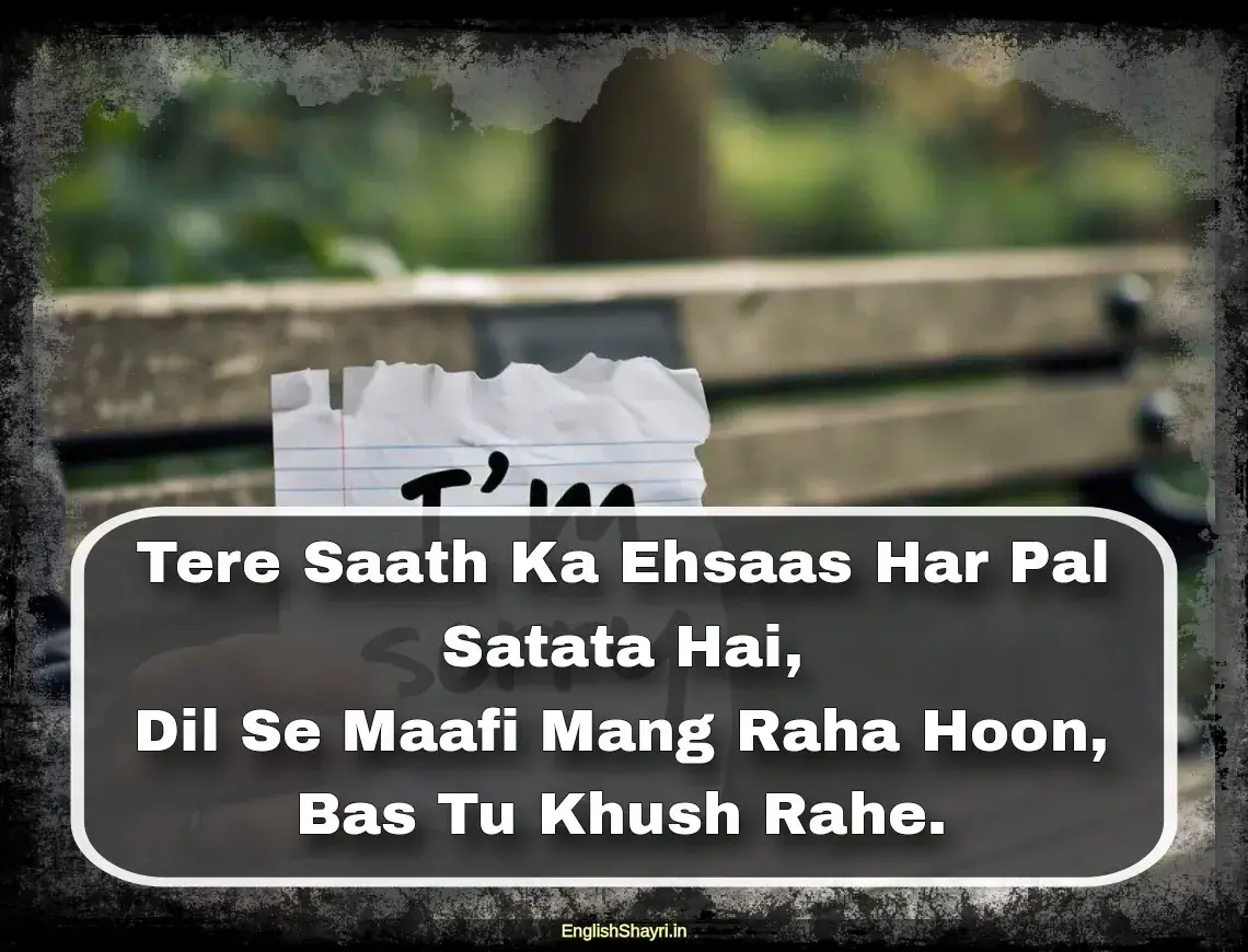 maafi shayari