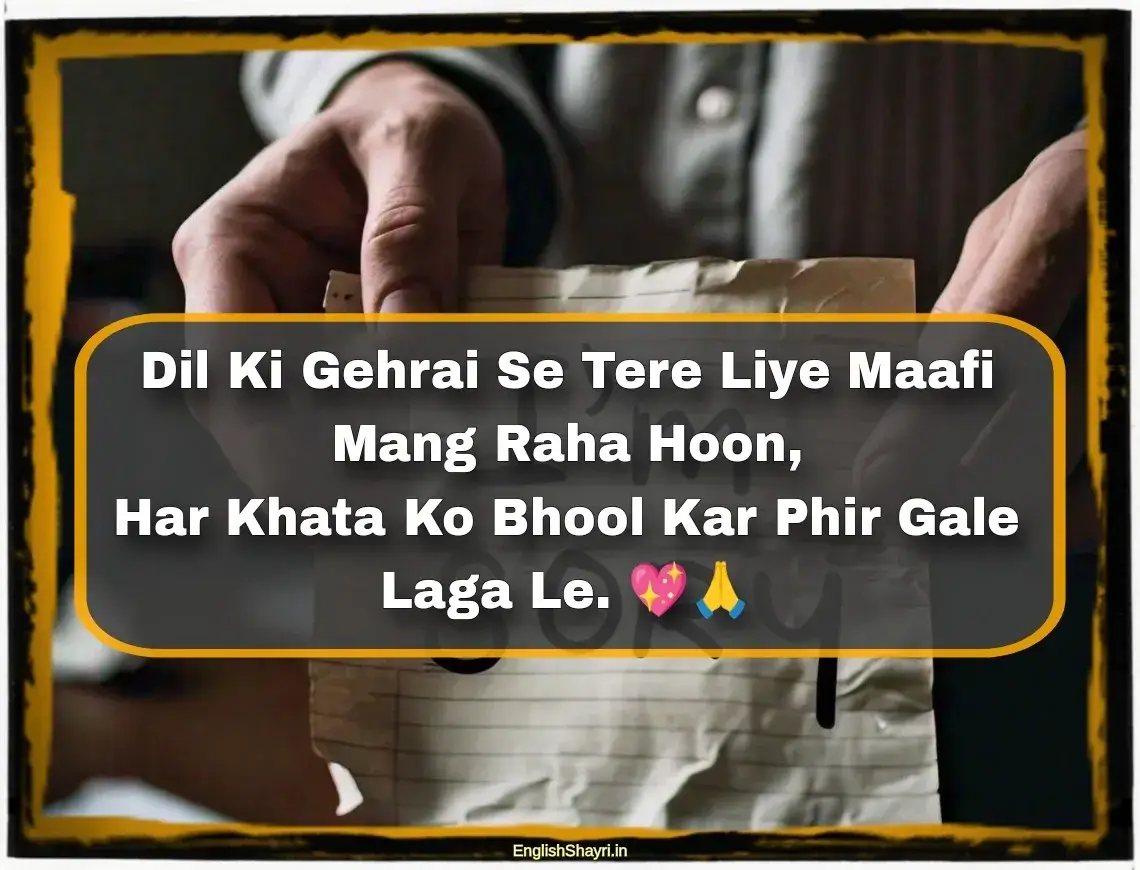 maafi shayari