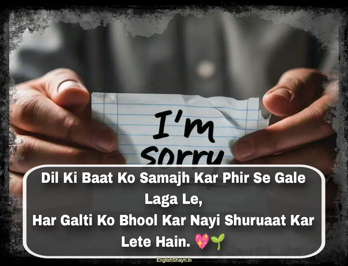 maafi shayari