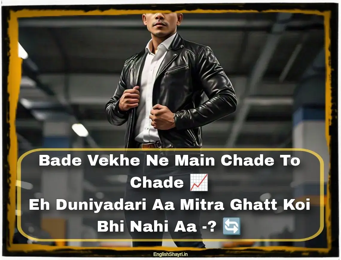 shayari attitude in punjab