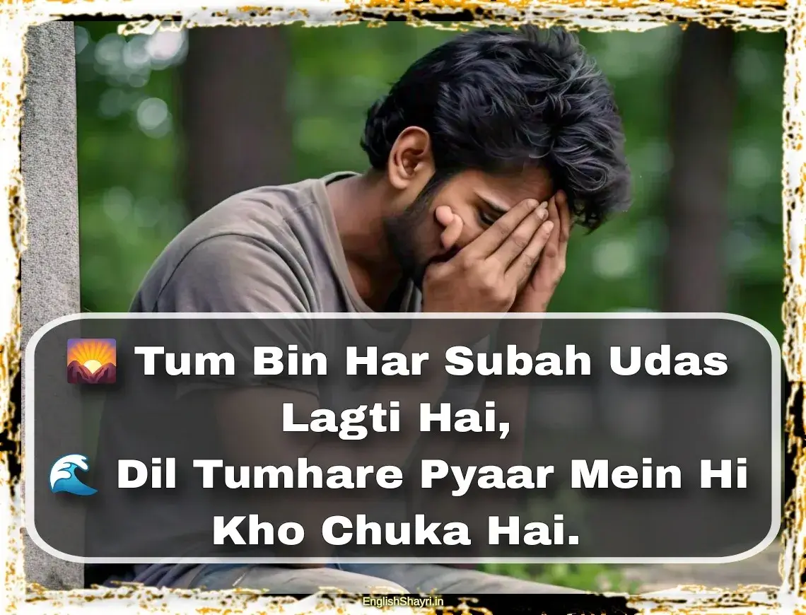 sad shayari for boys