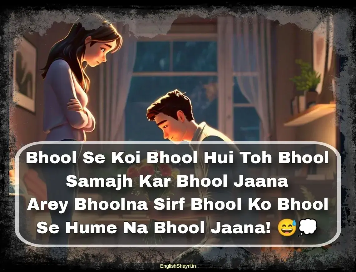 sorry shayari for gf 2 lines