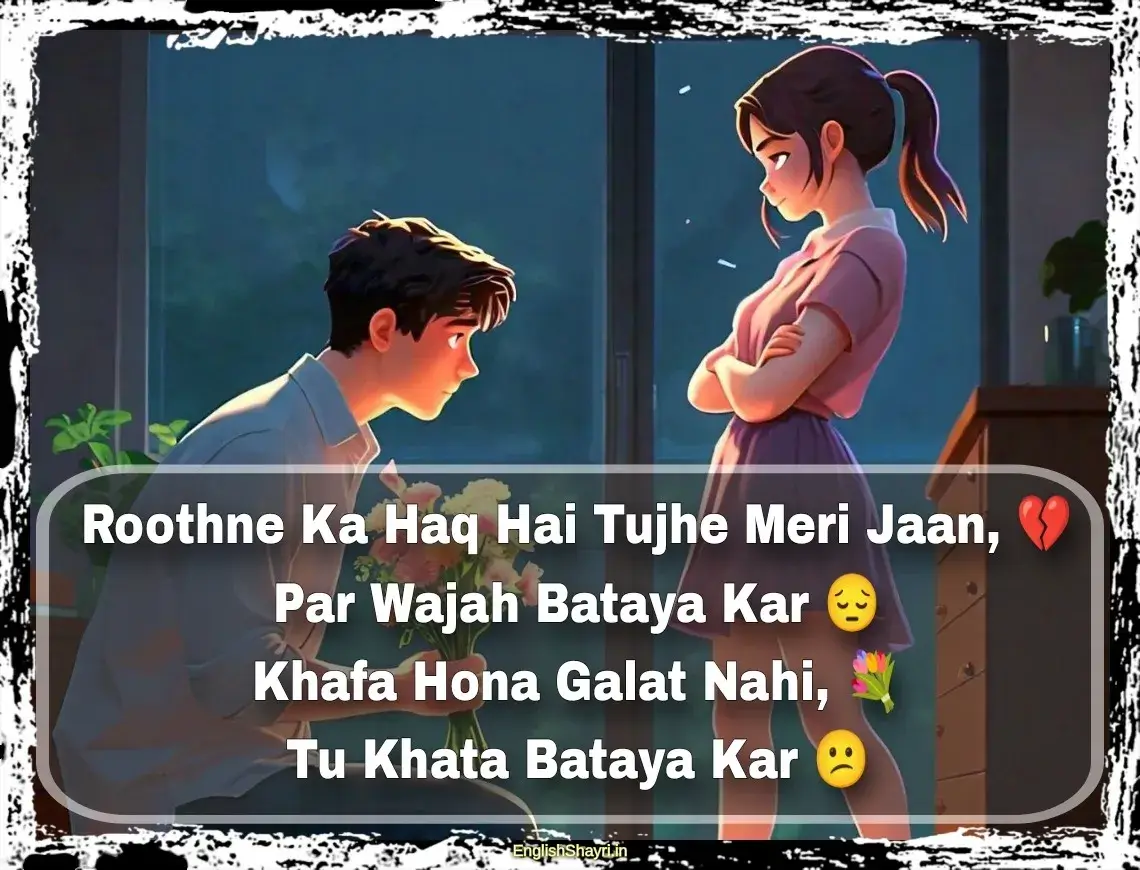 sorry shayari for gf in english