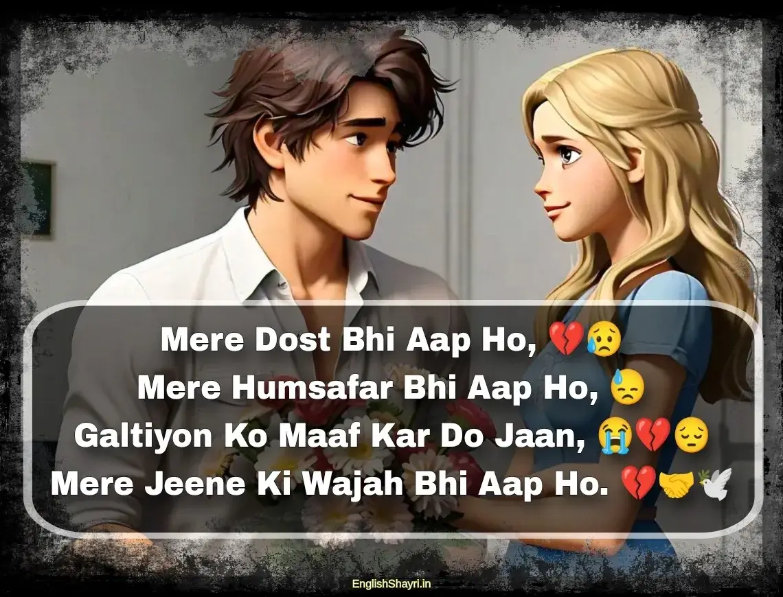 sorry shayari for gf