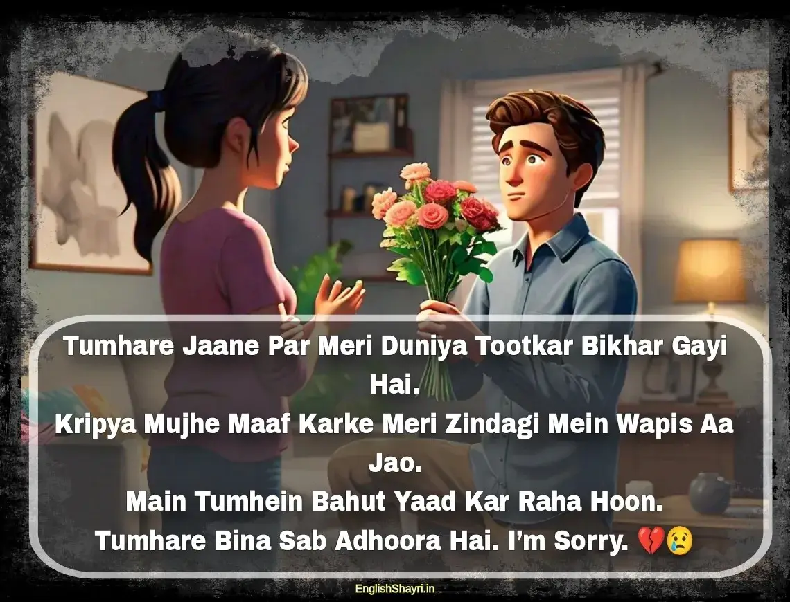 shayari for sorry to gf