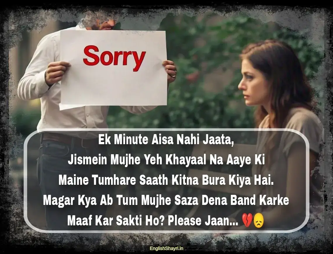 sorry shayari for gf