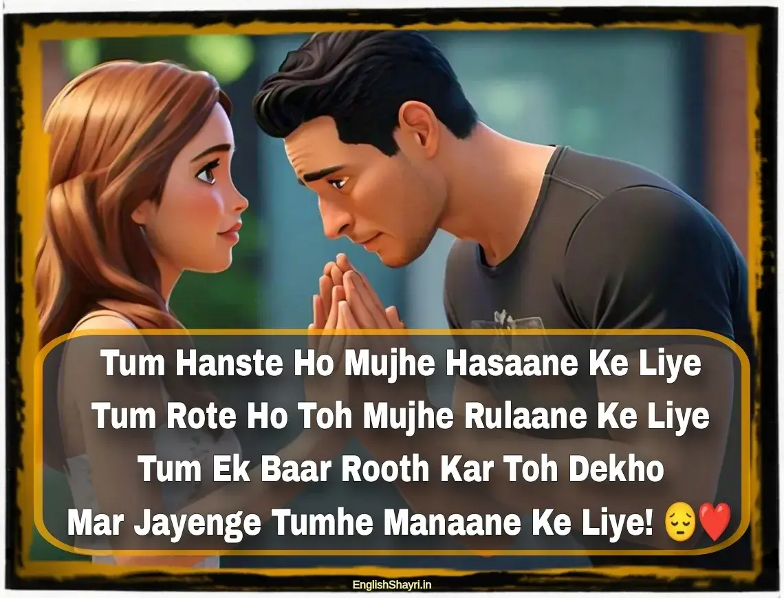 shayari for sorry to gf