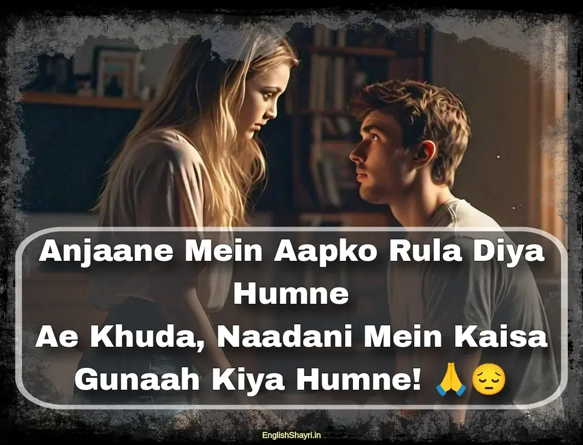 shayari for sorry to gf