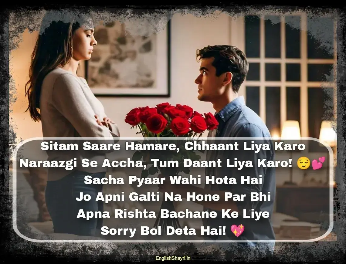 shayari for sorry to gf