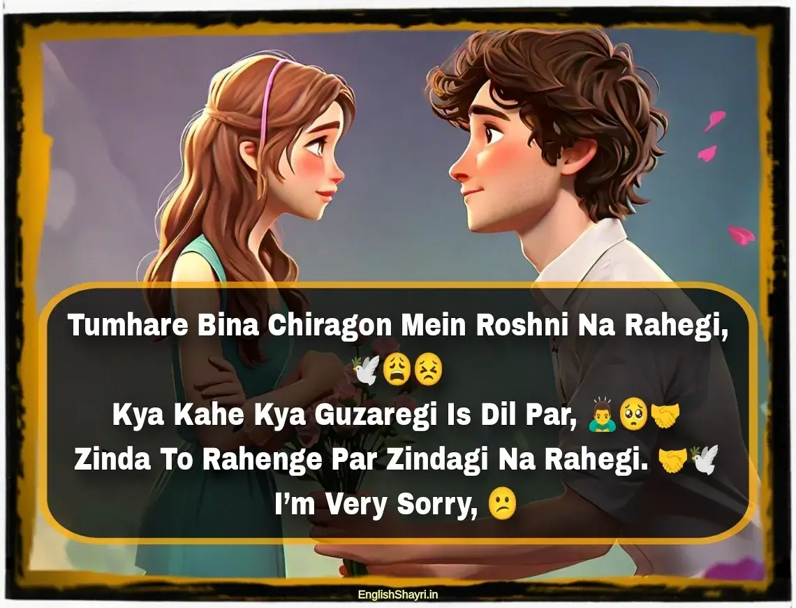 sorry shayari for gf in english